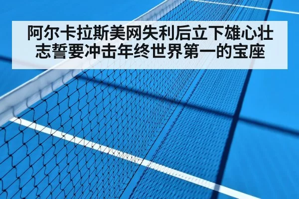 tennis hard court